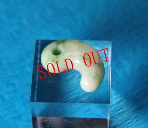 画像5: 糸魚川ヒスイ定形勾玉 (5)