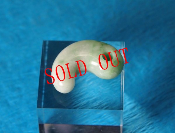 画像6: 糸魚川ヒスイ定形勾玉 (6)