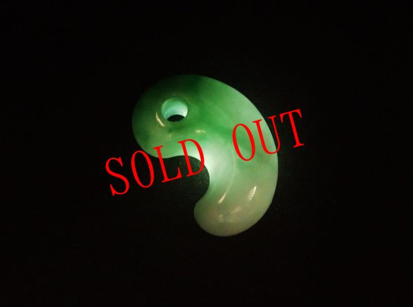 画像9: 糸魚川ヒスイ定形勾玉 (9)