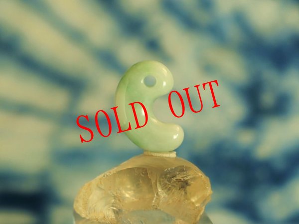 画像18: 糸魚川ヒスイ定形勾玉 (18)