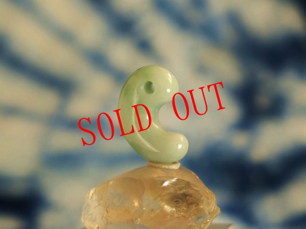 画像17: 糸魚川ヒスイ定形勾玉 (17)