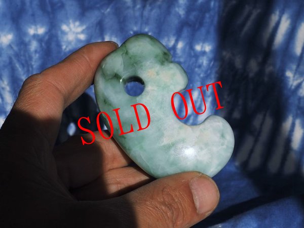 画像11: 原石仕立て異形勾玉（注文品） (11)