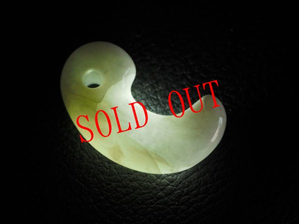 画像5: 某古墳出土品実寸大複製・ヒスイ勾玉 (5)