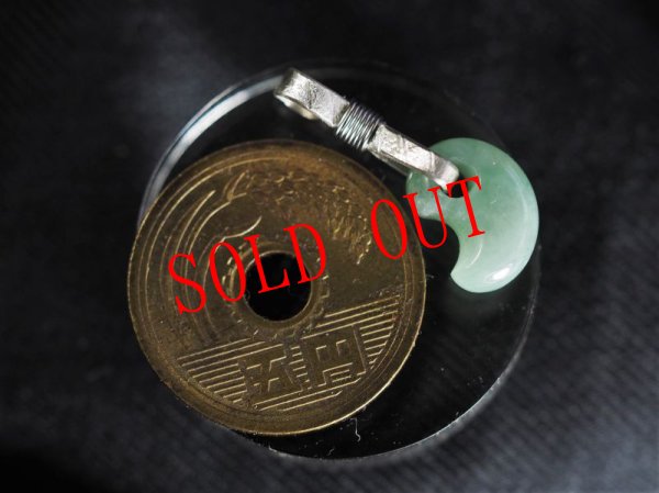 画像5: 極上ヒスイ超小型勾玉（ペンダントトップ） (5)