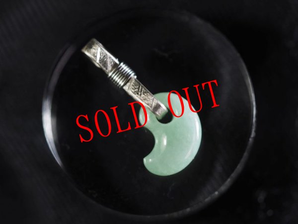 画像10: 極上ヒスイ超小型勾玉（ペンダントトップ） (10)