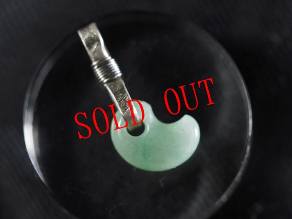 画像7: 極上ヒスイ超小型勾玉（ペンダントトップ） (7)