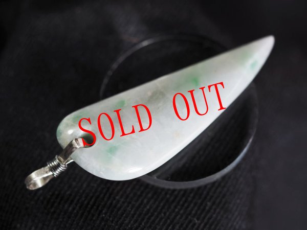 画像5: ヒスイ製牙玉ペンダント（シルバーバチカン付き） (5)