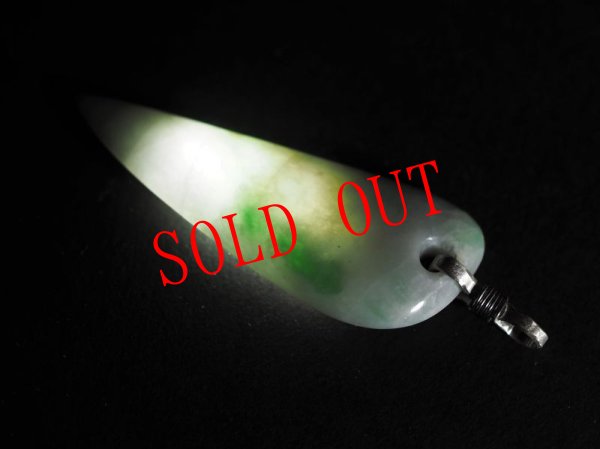 画像3: ヒスイ製牙玉ペンダント（シルバーバチカン付き） (3)