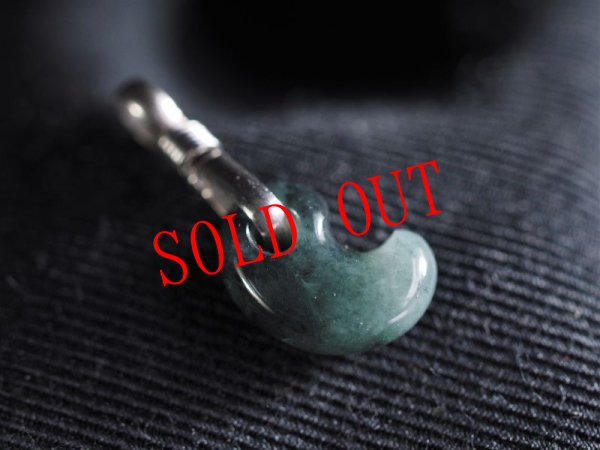 画像5: 極上ヒスイ超小型勾玉（ペンダントトップ） (5)