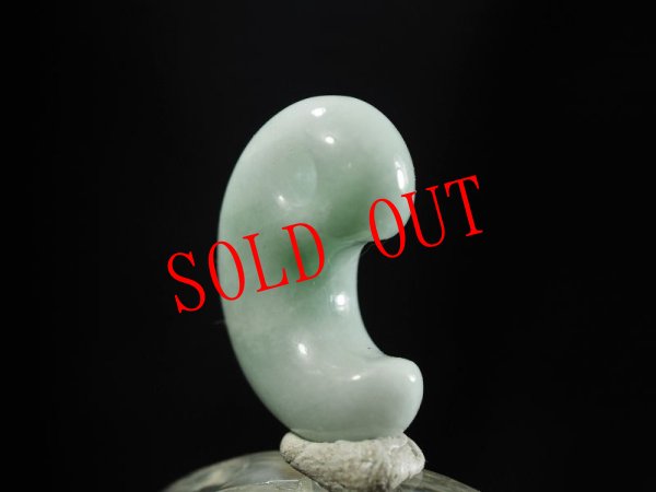 画像5: 「秘すれば花」ヒスイ定形勾玉（24mmサイズ） (5)