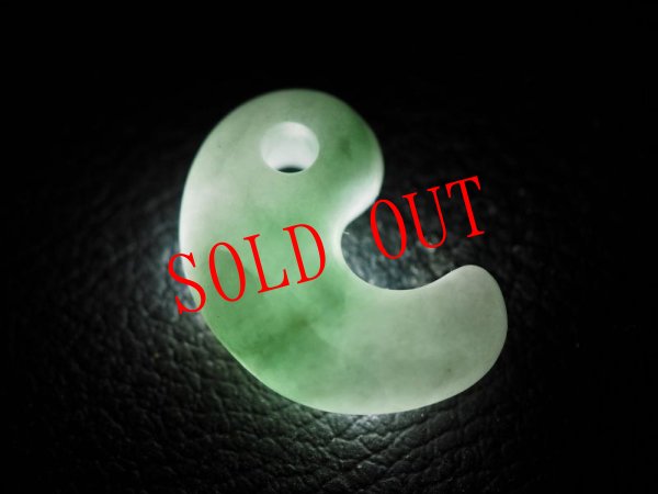 画像11: 「秘すれば花」ヒスイ定形勾玉（24mmサイズ） (11)