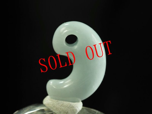 画像7: ヒスイ定形勾玉（24mmサイズ） (7)