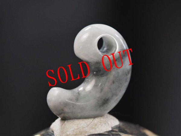 画像7: 黒ヒスイ定形勾玉（22mmサイズ） (7)