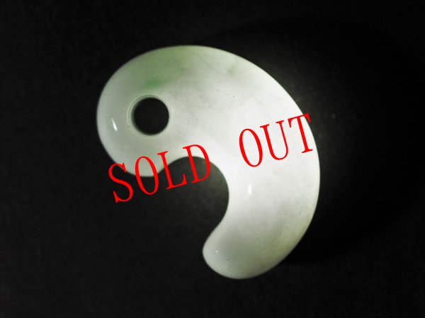 画像2: ヒスイ定形勾玉（24mmサイズ） (2)