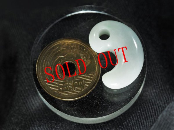 画像6: ヒスイ定形勾玉（24mmサイズ） (6)