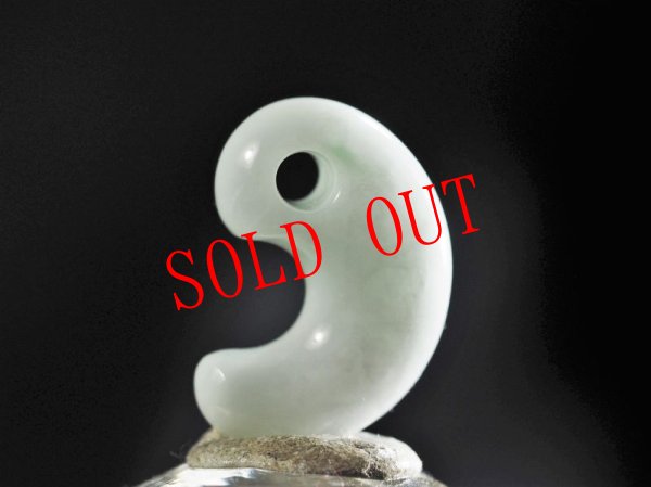 画像3: ヒスイ定形勾玉（24mmサイズ） (3)