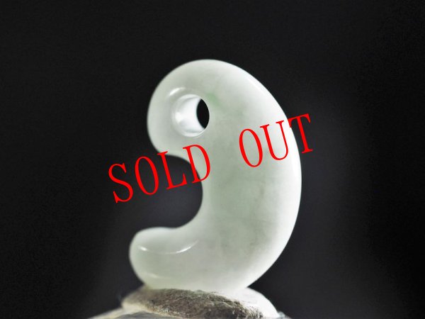 画像8: ヒスイ定形勾玉（24mmサイズ） (8)