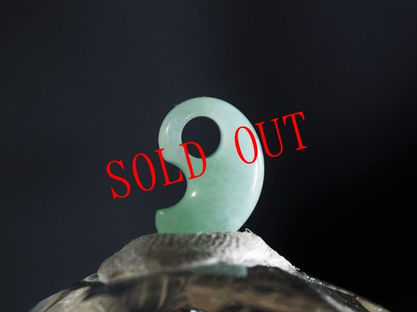 画像3: 復古風ヒスイ超小型勾玉（縦向きペンダントトップ） (3)