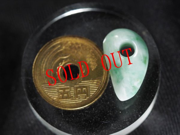 画像12: 極上ヒスイ　牙玉形ペンダント (12)