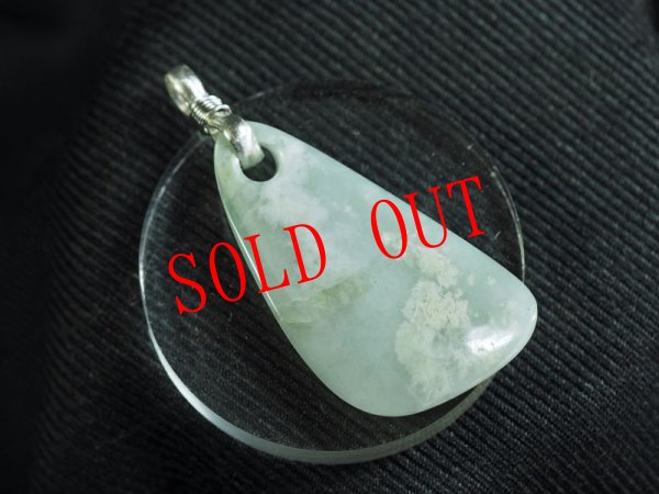 画像1: シェル形　極上ヒスイペンダントトップ (1)