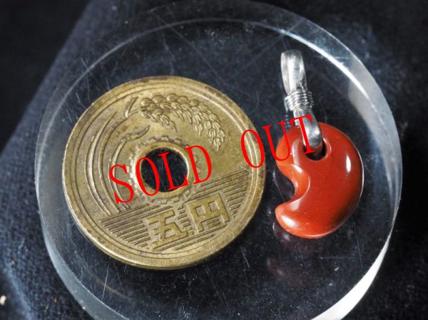 画像2: 赤碧玉超小型勾玉「卑弥呼ミニ」（ペンダントトップ） (2)