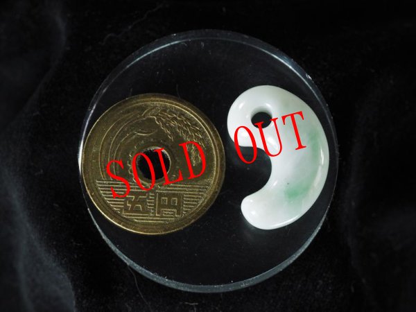 画像7: ヒスイ　定形勾玉（22mmサイズ・ペンダントトップ） (7)