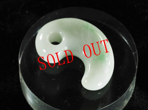 画像11: ヒスイ　定形勾玉（22mmサイズ・ペンダントトップ） (11)