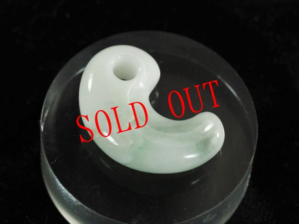 画像6: ヒスイ　定形勾玉（22mmサイズ・ペンダントトップ） (6)