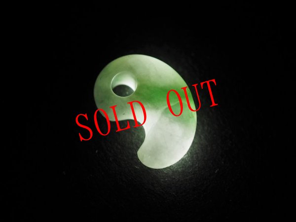 画像7: ヒスイ超小型勾玉（13mmサイズ・ペンダントトップ） (7)