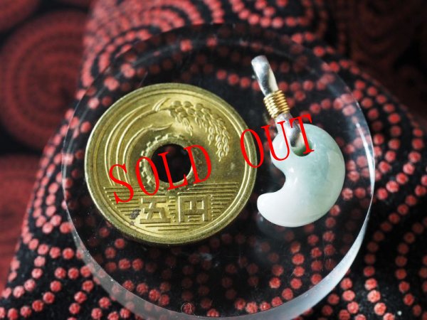 画像5: ヒスイ　超小型勾玉（14mmサイズ・シルバー製八の字環つき） (5)