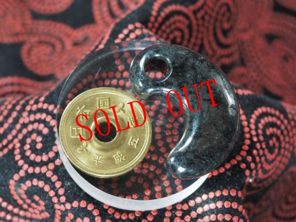 画像3: 出雲大社の宝物　真名井の勾玉モデル（蛇紋岩製・ほぼ実物大の33mmサイズ） (3)