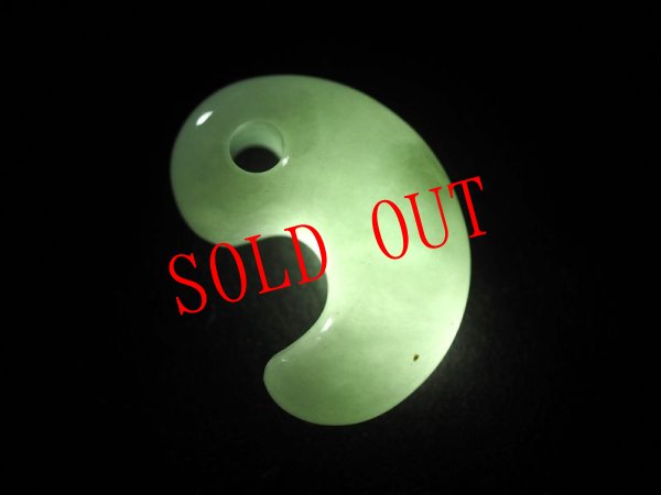 画像5: 秘すれば華　ヒスイ定形勾玉（24mmサイズ） (5)