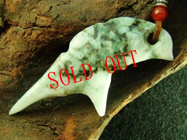 画像2: 異形勾玉（鳥形） (2)