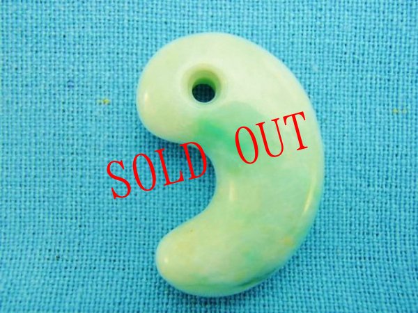 画像4: 糸魚川ヒスイの勾玉 (4)