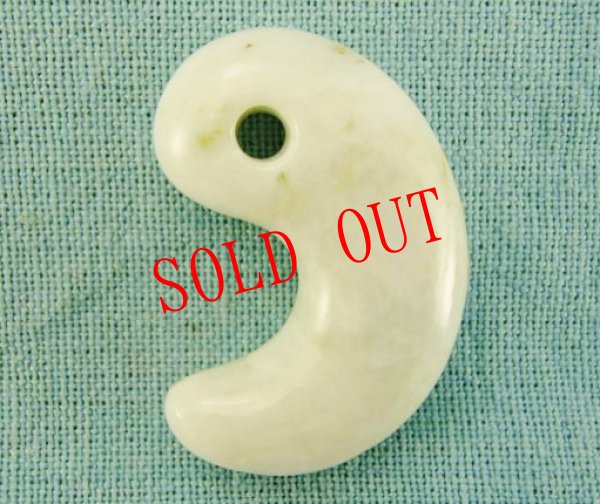 画像2: 糸魚川ヒスイ勾玉 (2)